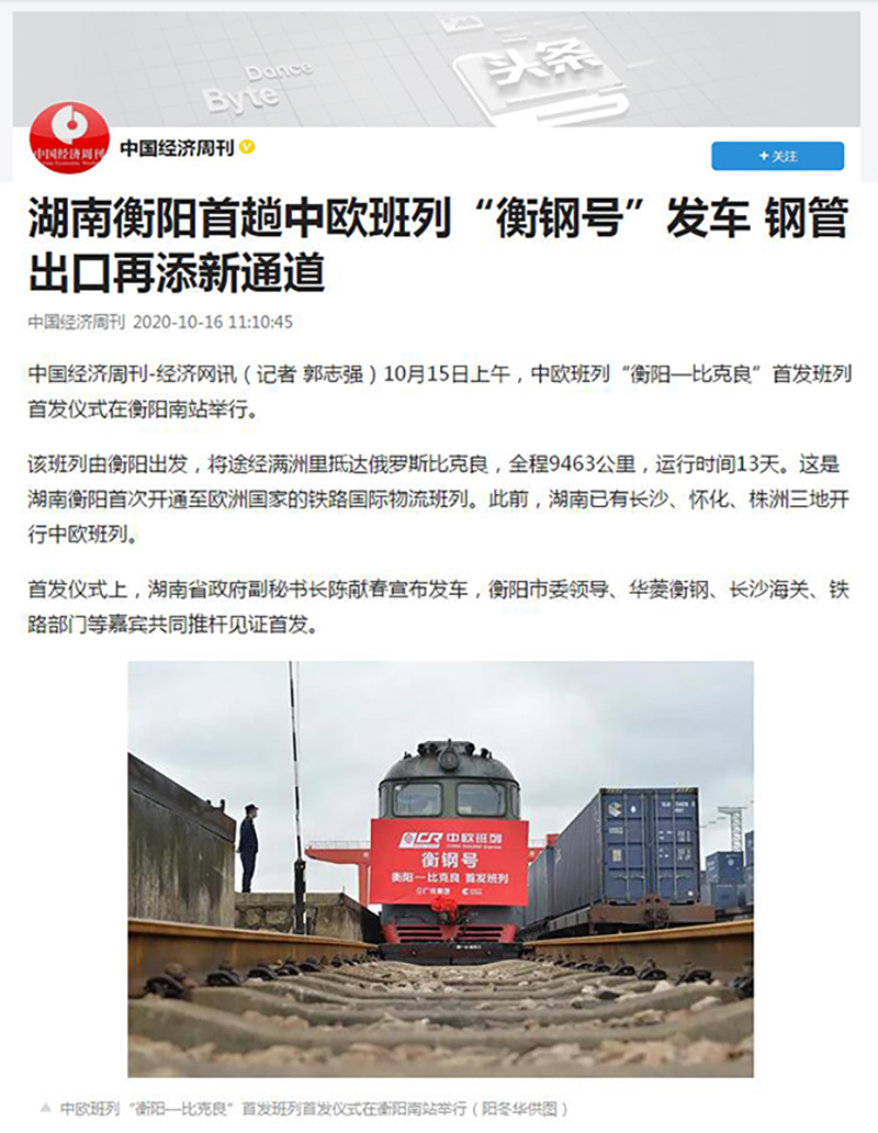 1602839977364141.jpg 中國經(jīng)濟周刊1.jpg